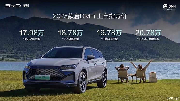 汽車之家