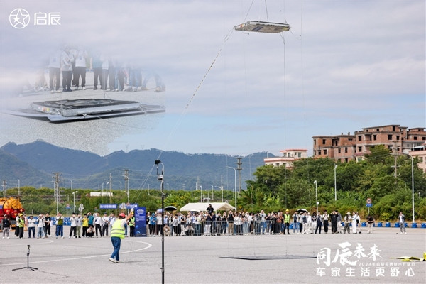 2024啟辰品牌技術(shù)開(kāi)放日：?jiǎn)⒊絍X6成功挑戰(zhàn)過(guò)火廊、底盤(pán)硬剛尖樁
