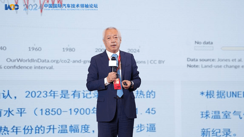 “新科技 新引擎 新动能”——2024中国国际汽车技术领袖论坛成功举办