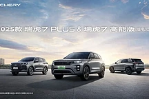 奇瑞瑞虎7 PLUS/高能版11月1日上市,1.6T动力升级