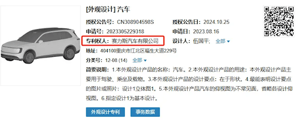 問界M8外觀渲染圖曝光：環形燈帶上車 前臉與問界M9大不同