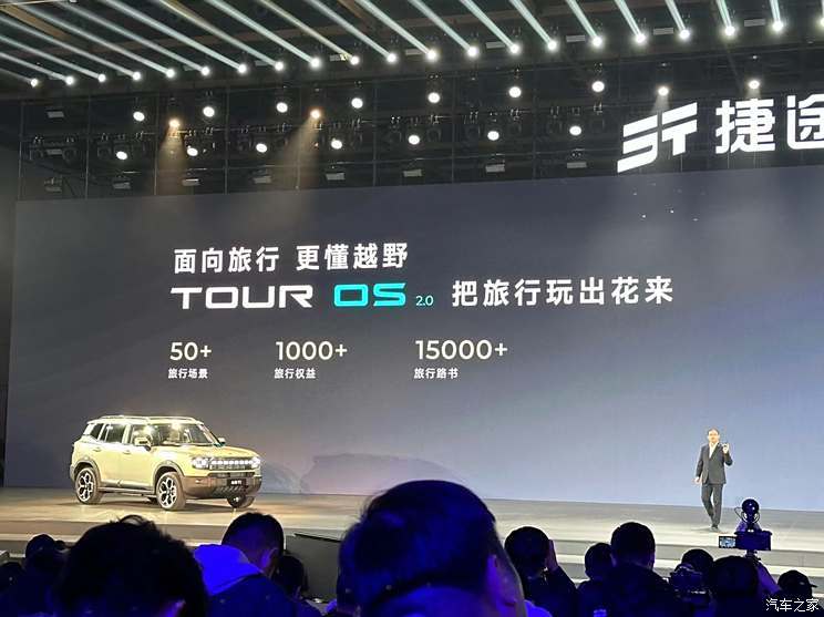 汽車之家