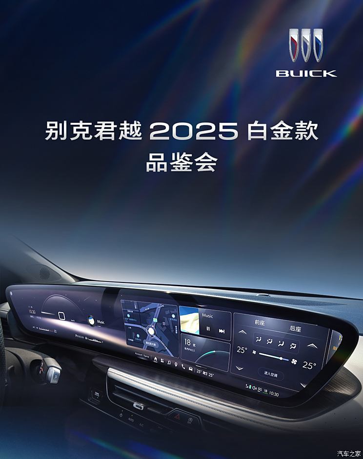 汽車之家