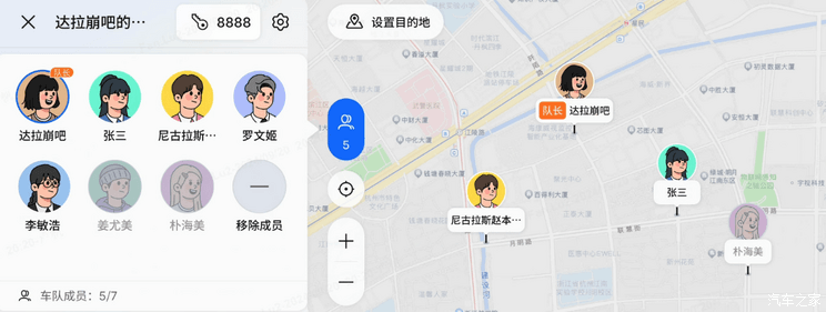 汽車之家