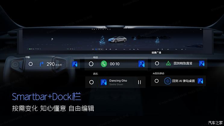 汽車之家