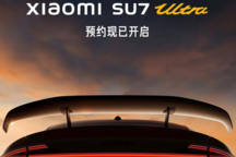 戰斗氛圍拉滿 將于10月29日發布 小米SU7 Ultra量產版預告圖