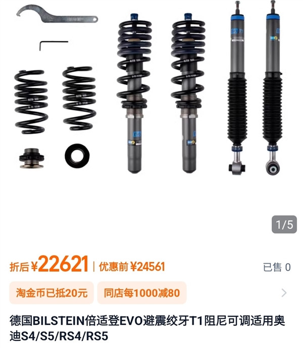 小米SU7 Ultra搭載百萬超跑同款倍適登EVO T1絞牙避震：單價超2萬元