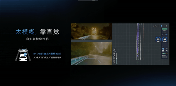智己汽車IM AD 3.0率先為智駕注入直覺：像老司機(jī)一般看路開車