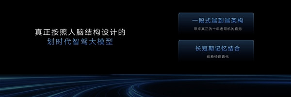 智己汽車IM AD 3.0率先為智駕注入直覺：像老司機(jī)一般看路開車