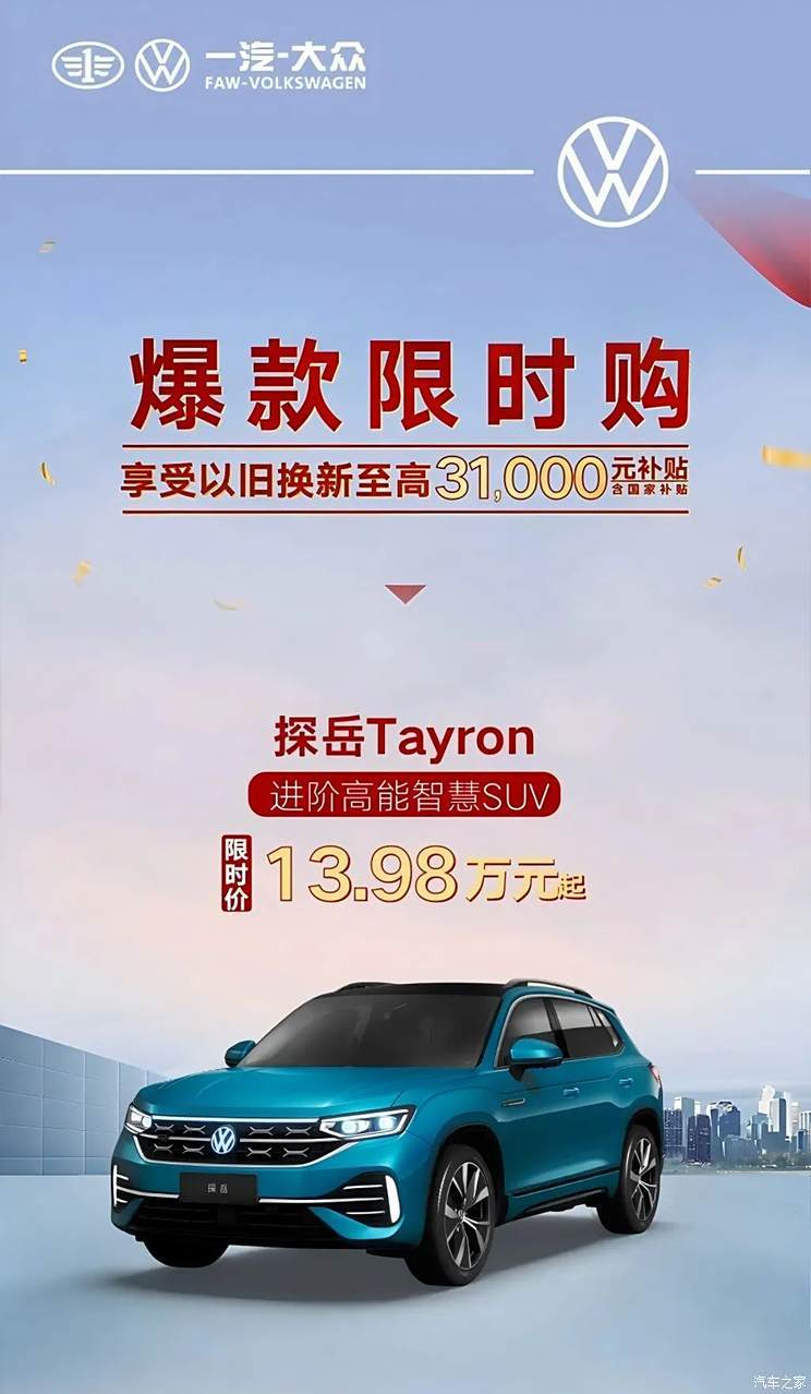 汽車之家