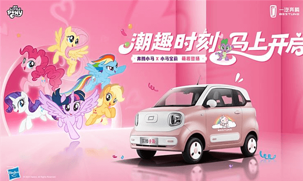 奔騰小馬長續(xù)航版正式上市：售價3.69萬起硬剛宏光MINI