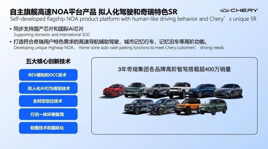奇瑞宣告智能化“不客氣”，大卓智駕加速出招