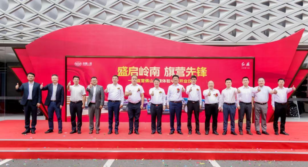 中國一汽首家直營紅旗體驗中心開業(yè)