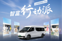 吉利远程超级VAN限时优惠:11.59万起,多重购车权益等你享