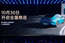 小米汽车城市领航功能全量推送,智能驾驶大模型亮相