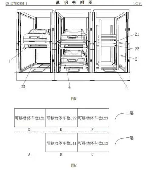 历时7年终于获批！蔚来立体换电车库专利正式发布