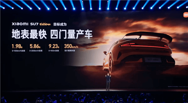 雷軍：小米SU7 Ultra將是一臺(tái)可合法上路的賽車