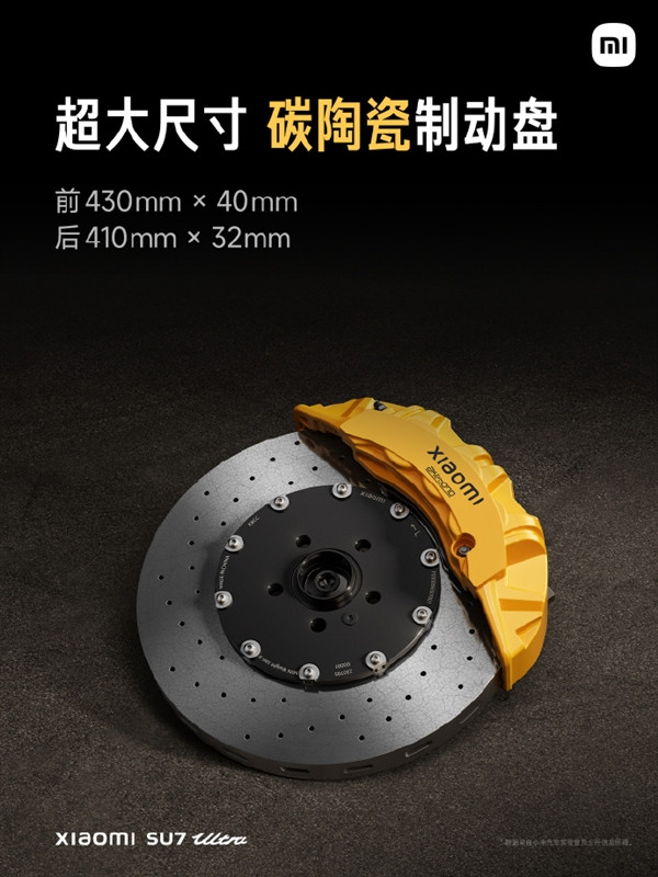 雷軍：小米SU7 Ultra將是一臺(tái)可合法上路的賽車