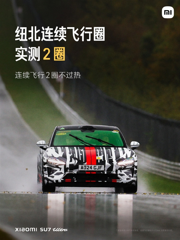 雷軍：小米SU7 Ultra將是一臺(tái)可合法上路的賽車