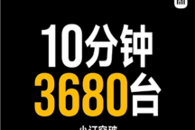 狂歡！10分鐘3680臺！小米SU7 Ultra量產(chǎn)版小訂訂單公布