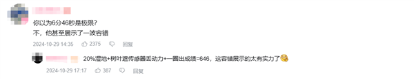 小米SU7 Ultra原型車紐北刷圈驚心動魄！動力突然中斷原因竟是樹葉