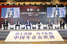 不容錯過！2024全球華人汽車精英聯(lián)合年會暨論壇亮點揭秘！