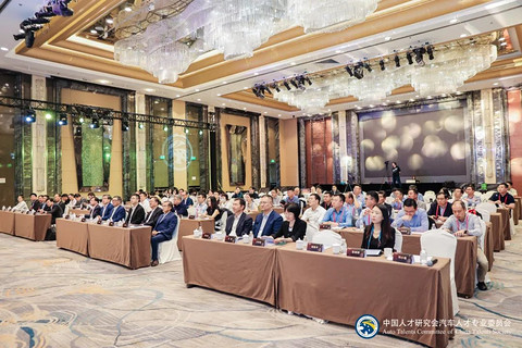 不容错过!2024全球华人汽车精英联合年会暨论坛亮点揭秘!