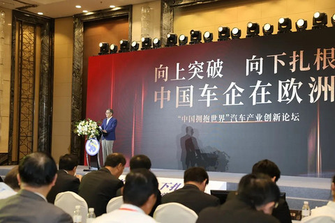 不容错过!2024全球华人汽车精英联合年会暨论坛亮点揭秘!