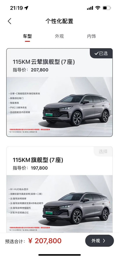 中欧电动汽车关税谈判,进入“加时赛”阶段
