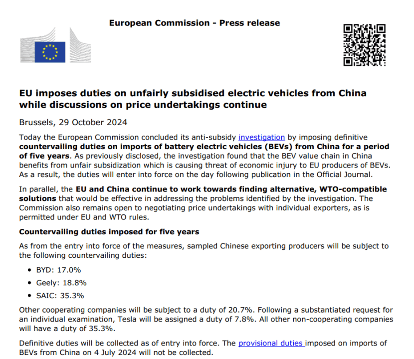 欧盟结束对中国电动汽车反补贴调查，关税最终生效