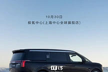 极氪009超豪华MPV 159天交付1500台，刷新交付速度纪录
