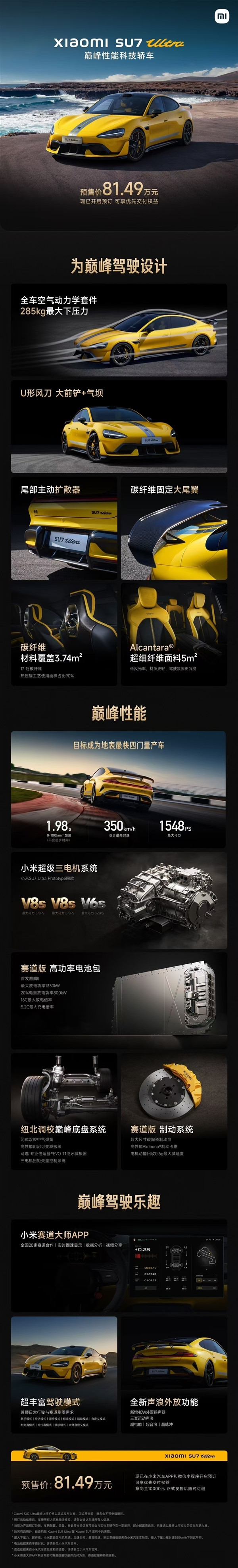 小米回應(yīng)原型車和量產(chǎn)車有何區(qū)別：后者符合法規(guī)