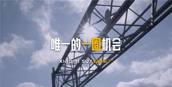 小米SU7 Ultra原型車首次沖擊紐北紀(jì)錄片先導(dǎo)短片發(fā)布：跌宕起伏