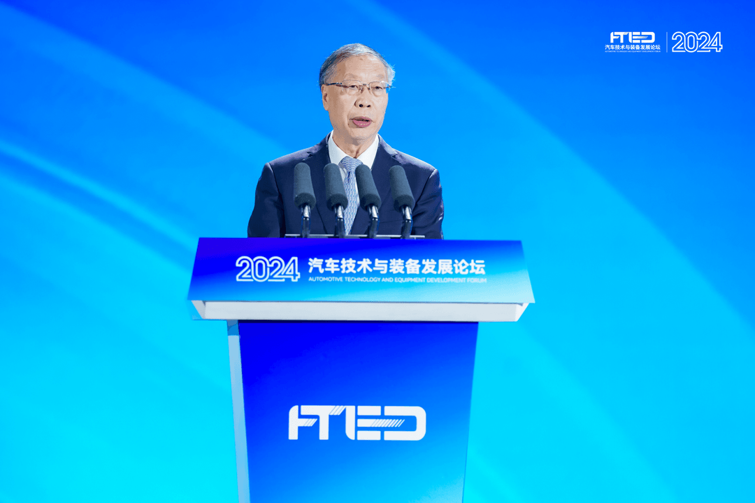 共筑汽車產業新質生產力 | 2024汽車技術與裝備發展論壇落幕