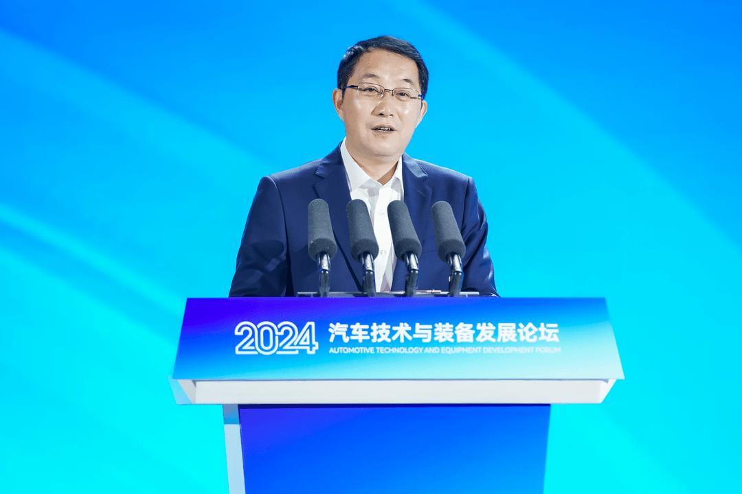 共筑汽車產業新質生產力 | 2024汽車技術與裝備發展論壇落幕