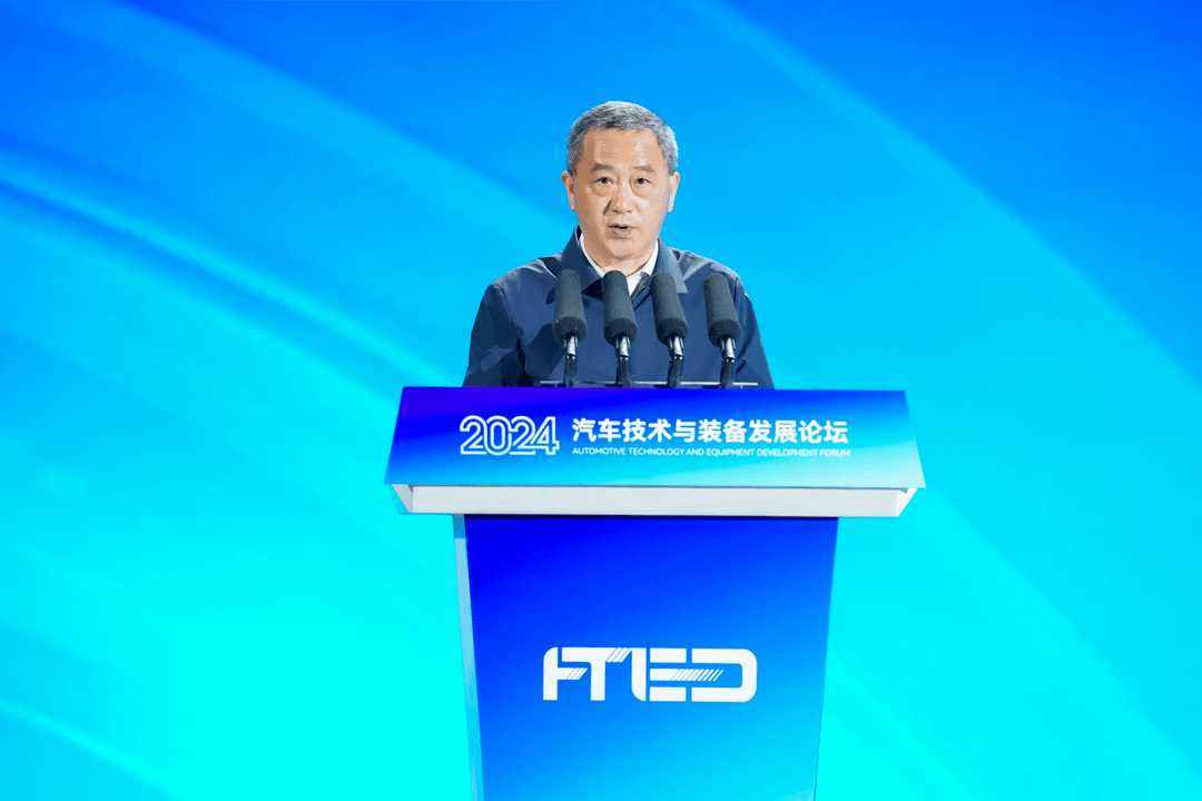 共筑汽車產業新質生產力 | 2024汽車技術與裝備發展論壇落幕