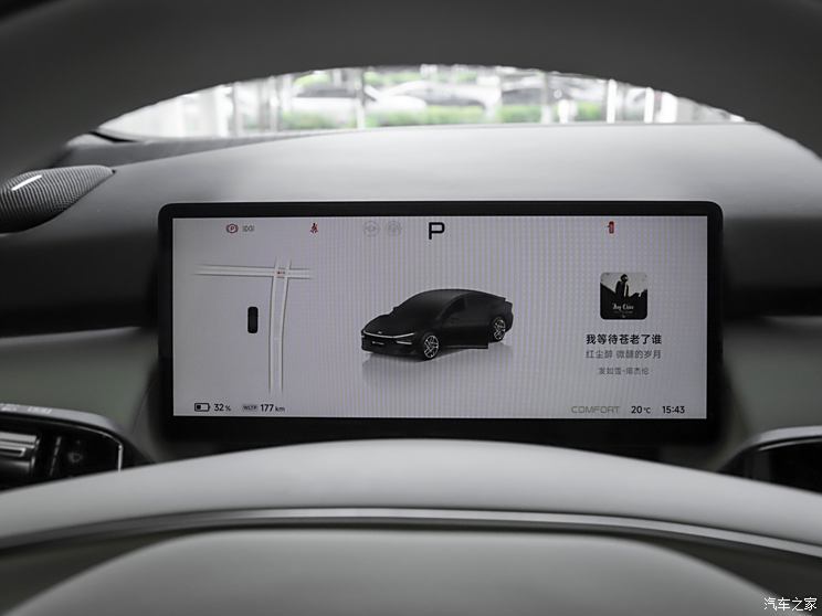 汽車之家