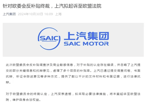 欧盟反补贴关税落地,中国电动汽车如何进入欧洲市场?