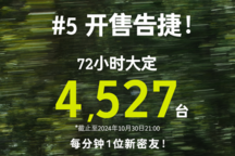 限量到手價(jià)22.99萬起 smart精靈#5上市72小時(shí)大定4527臺(tái)