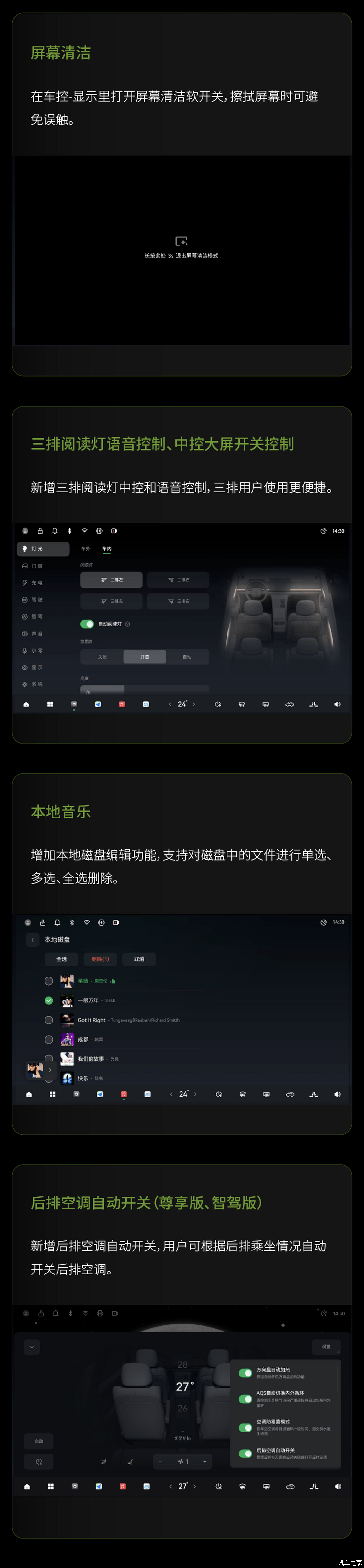 汽車(chē)之家