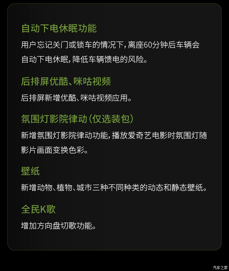 汽車(chē)之家