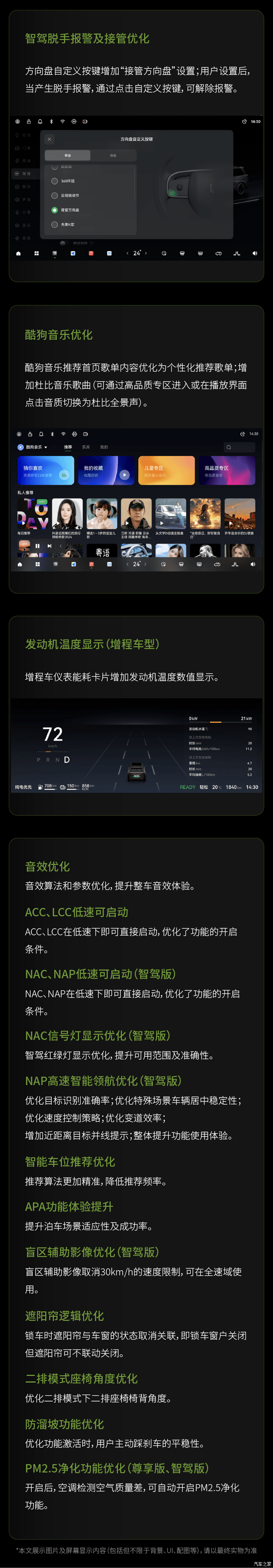 汽車(chē)之家
