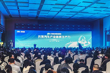 共筑汽車產(chǎn)業(yè)新質(zhì)生產(chǎn)力 | 2024汽車技術(shù)與裝備發(fā)展論壇落幕