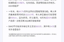 极越汽车10月交付量创新高,环比增长19%达3107台