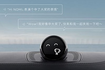 NOMI GPT、支持四代換電站等功能上線 蔚來Alder赤楊2.1.0版本OTA