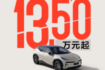 限時售價13.5萬起 2025款極氪X新版型上市 壓力給到ID.3？