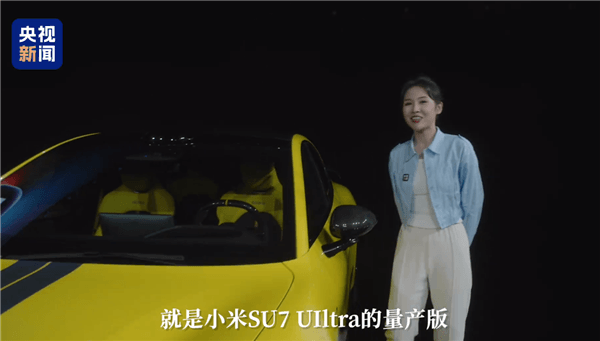 小米SU7 Ultra原型车刷新纽北纪录！崔东树：打破欧美车企霸主地位