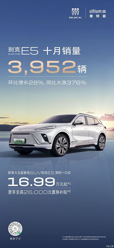 汽车之家