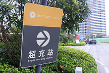 “萬幫能源沖刺A股IPO：充電樁巨頭尋求新融資”