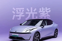 “领克07 EM-P新色‘浮光紫’11月7日亮相,售价16.98万起”
